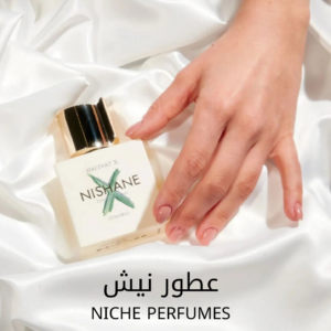 عطور النيش