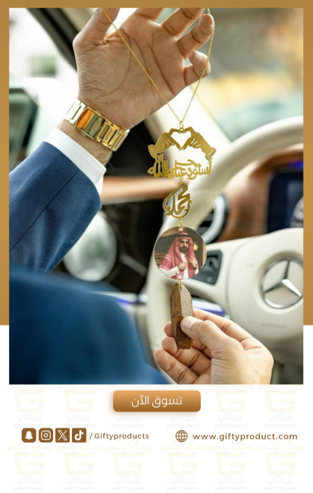 تعليقة سيارة بصورة - الصورة 3