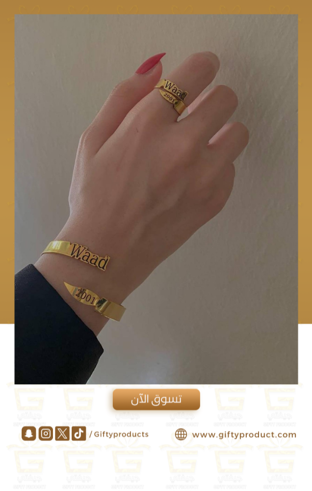 الوان اساور بالأسماء