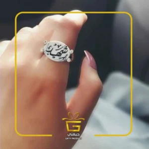 خاتم بالاسم نسائي