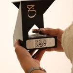 مبخرة مودرن الانيقة