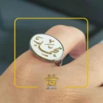 خاتم بالاسم