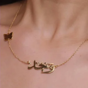 سلسال رقبة بتصميم الفراشة