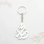 ميدالية مفاتيح بالاسم