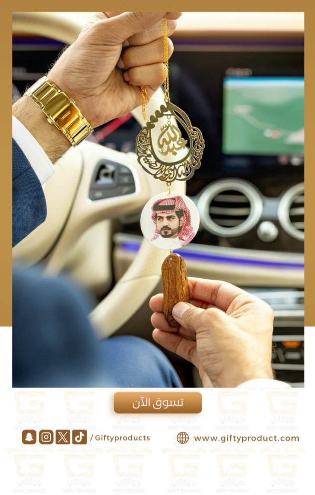 تعليقة سيارة بصورة - الصورة 4