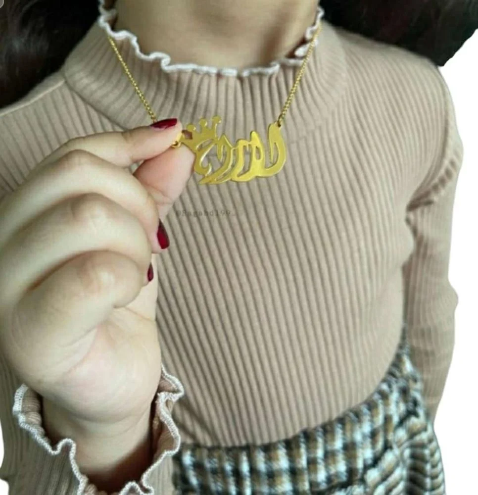 اشكال سلاسل اسماء للأطفال