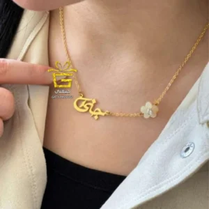 سلسال ورد بالاسم حسب الطلب