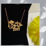 سلسال تخرج بالأسم