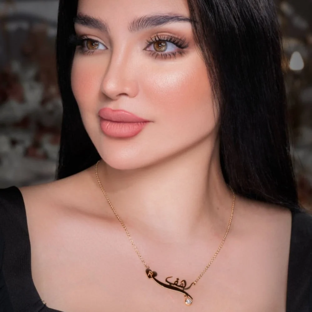 سلسال بالاسم والحرف اناقه